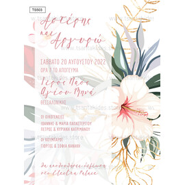 Προσκλητήριο γάμου με θέμα Tropical Flowers