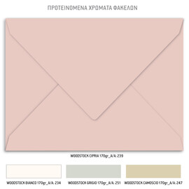 Προσκλητήριο γάμου με θέμα Tropical Flowers