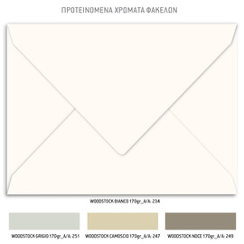 Προσκλητήριο γάμου με θέμα Sunflower