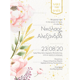 Προσκλητήριο Γάμου Exclusive Collection Watercolor Flowers