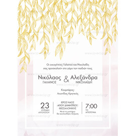 Προσκλητήριο Γάμου Exclusive Collection Branches