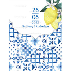 Προσκλητήριο Γάμου Exclusive Collection Mediterranean Tiles