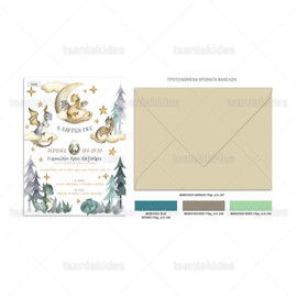 Προσκλητήριο Βάπτισης Cute Dragons