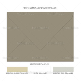 Προσκλητήριο Βάπτισης Boho Αρκουδάκι