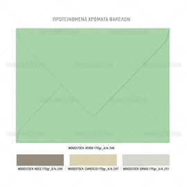 Προσκλητήριο Βάπτισης Βοhο Μπαλόνια