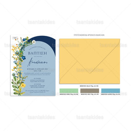 Προσκλητήριο Βάπτισης Wild Flowers Arch