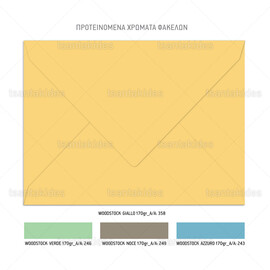 Προσκλητήριο Βάπτισης Wild Flowers Arch