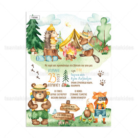 Προσκλητήριο Βάπτισης Για Αγόρι Camping Animals
