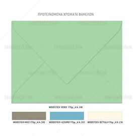 Προσκλητήριο Βάπτισης Για Αγόρι Travel & Transport TS567