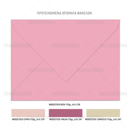 Προσκλητήριο Bάπτισης Κορώνα Μπαλόνια