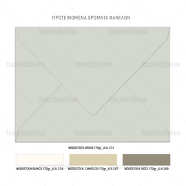 Προσκλητήριο γάμου με floral σύνθεση σε γήινες αποχρώσεις