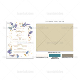 Προσκλητήριο γάμου με μοβ χρωματισμούς και χρυσές λεπτομέρειες