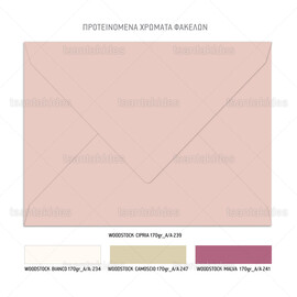 Προσκλητήριο γάμου με floral διάκοσμο σε αψίδα