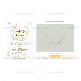 Προσκλητήριο γάμου με λιτό σχεδιασμό και κλαδιά λουλουδιών σε στεφάνι