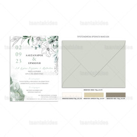 Προσκλητήριο γάμου με watercolor σε αποχρώσεις του ευκάλυπτου