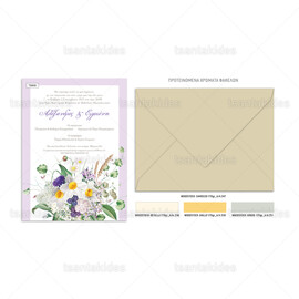Προσκλητήριο γάμου με floral μπουκέτο σε λιλά χρωματισμούς