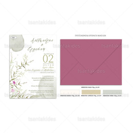 Προσκλητήριο γάμου με floral σχεδιασμό