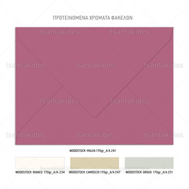 Προσκλητήριο γάμου με floral σχεδιασμό