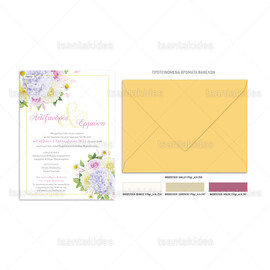 Προσκλητήριο γάμου με floral ρομαντικές συνθέσεις με ορτανσίες και χαμομήλι