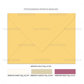 Προσκλητήριο γάμου με floral ρομαντικές συνθέσεις με ορτανσίες και χαμομήλι