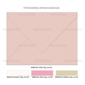 Προσκλητήριο γάμου με floral σύνθεση από ροζ λίλιουμ