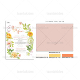 Προσκλητήριο γάμου με floral σχεδιασμό
