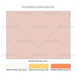 Προσκλητήριο γάμου με floral σχεδιασμό