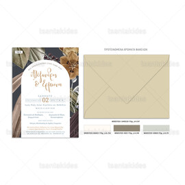 Προσκλητήριο γάμου με bohemian ύφος και dried palm φύλλα