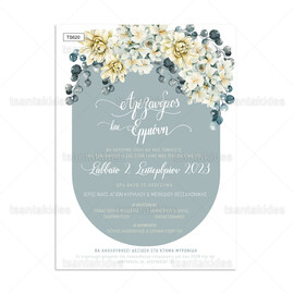 Προσκλητήριο γάμου με dusty blue floral σχεδιασμό σε οβαλ