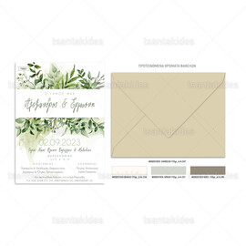 Προσκλητήριο γάμου με greenery και στοιχεία από κλαδιά και ευκάλυπτο