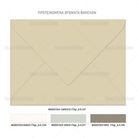Προσκλητήριο γάμου με greenery και στοιχεία από κλαδιά και ευκάλυπτο