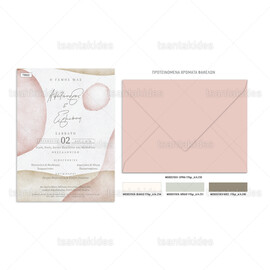 Προσκλητήριο γάμου σε abstract ύφος με nude χρωματισμούς.