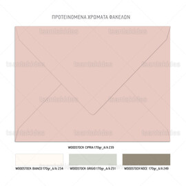 Προσκλητήριο γάμου σε abstract ύφος με nude χρωματισμούς.
