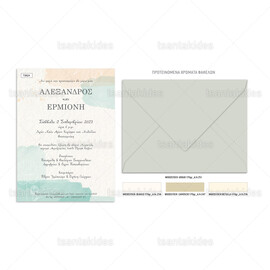 Προσκλητήριο γάμου σε minimal ύφος με pastel χρωματισμούς