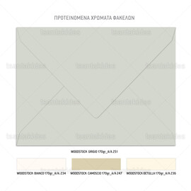 Προσκλητήριο γάμου σε minimal ύφος με pastel χρωματισμούς