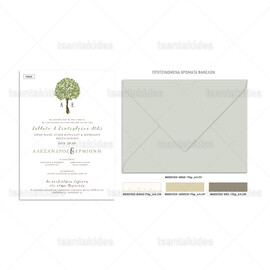 Προσκλητήριο γάμου με θέμα την ελιά