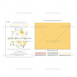 Προσκλητήριο γάμου με floral σύνθεση με τριαντάφυλλα και λεμόνια
