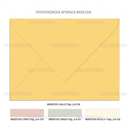 Προσκλητήριο γάμου με floral σύνθεση με τριαντάφυλλα και λεμόνια