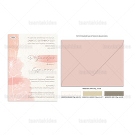 Προσκλητήριο γάμου σε minimal ύφος με pastel χρωματισμούς