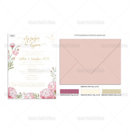 Προσκλητήριο γάμου με floral σχεδιασμό