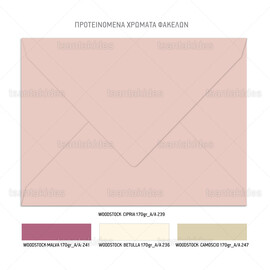 Προσκλητήριο γάμου με floral σχεδιασμό