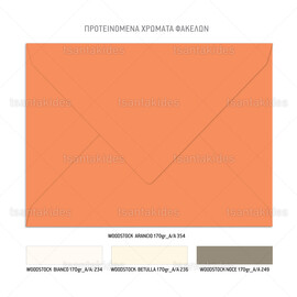 Προσκλητήριο γάμου με σύνθεση από πορτοκάλια και λογότυπο μονογράμματα