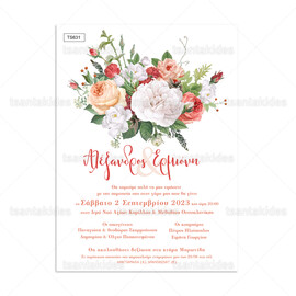 Προσκλητήριο γάμου με floral ρομαντική σύνθεση με παιώνιες και τριαντάφυλλα