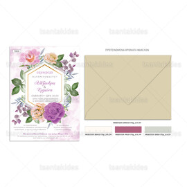 Προσκλητήριο γάμου με floral σχεδιασμό και χρυσό γεωμετρικό σχήμα