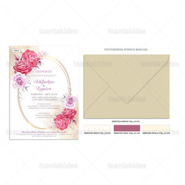 Προσκλητήριο γάμου με floral σχεδιασμό και χρυσό οβάλ στεφάνι