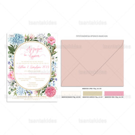 Προσκλητήριο γάμου με λουλούδια