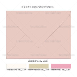 Προσκλητήριο γάμου με λουλούδια