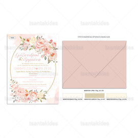 Προσκλητήριο γάμου με floral peach αποχρώσεις και χρυσό οβάλ στεφάνι