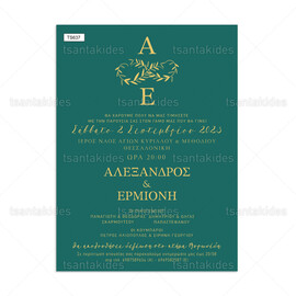 Προσκλητήριο γάμου με λογότυπο infinity από gold κλαδιά ελιάς και πράσινο backround