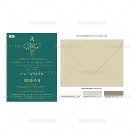 Προσκλητήριο γάμου με λογότυπο infinity από gold κλαδιά ελιάς και πράσινο backround